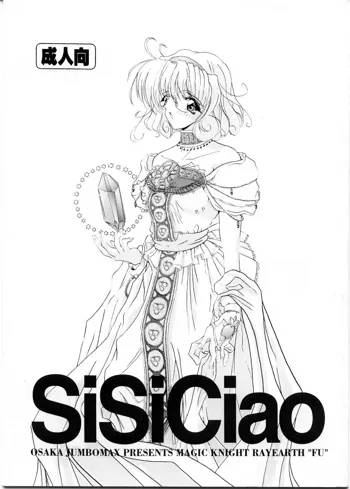 SiSiCiao, 日本語