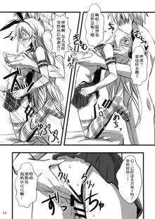 KanMusu x KneeSo, 中文