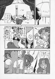 魔女っ娘騎士4, 日本語