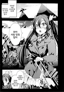 H na Doujinshi no Kakikata, 한국어