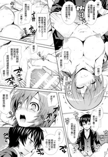 Hitozuma Medaka-chan (26) ga Kumagawa-kun ni NTR-reru Hon, 中文