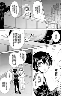 Hitozuma Medaka-chan (26) ga Kumagawa-kun ni NTR-reru Hon, 中文