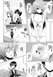 Hitozuma Medaka-chan (26) ga Kumagawa-kun ni NTR-reru Hon, 中文