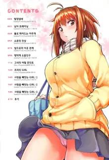 Koiiro Smell Ch. 1-3, 한국어