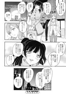 妹はアイドル!?, 日本語