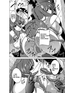 Dungeon Travelers - Tamaki no Himegoto, 한국어