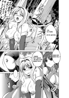 Dungeon Travelers - Tamaki no Himegoto, 한국어