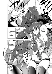 Dungeon Travelers - Tamaki no Himegoto, 한국어