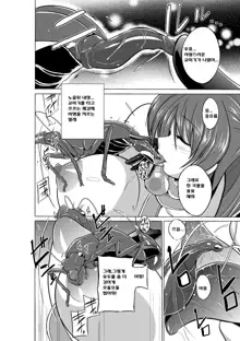 Dungeon Travelers - Tamaki no Himegoto, 한국어