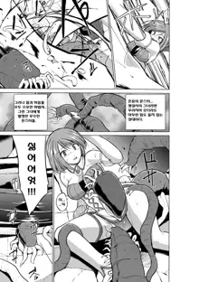 Dungeon Travelers - Manaka no Himegoto, 한국어