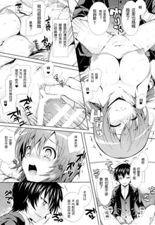 Hitozuma Medaka-chan (26) ga Kumagawa-kun ni NTR-reru Hon, 中文