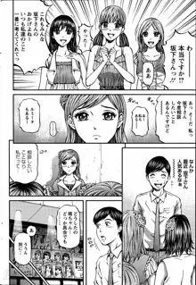 ハニーライフ④ユー, 日本語