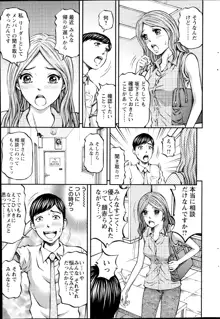 ハニーライフ④ユー, 日本語