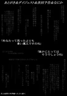 カラレスファンタシィ しょくわた ～アップルビットの触手姫～ ミーアクノックル編, 日本語