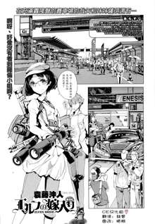 Elf no Yomeiri Ch. 4, 中文