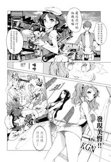 Elf no Yomeiri Ch. 4, 中文