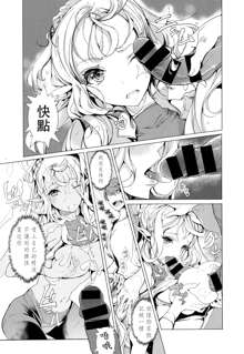 Elf no Yomeiri Ch. 4, 中文