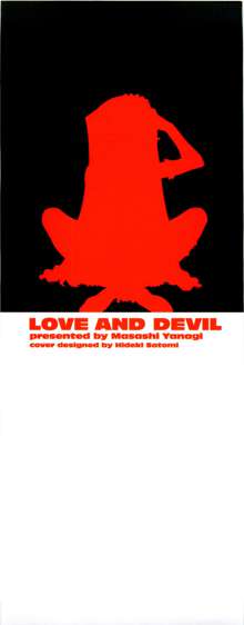 Renai Akuma 3 - Love and Devil, English