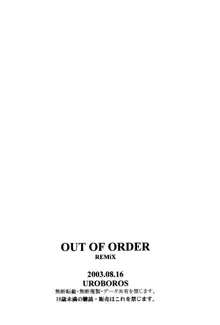 OUT OF ORDER REMiX, 日本語