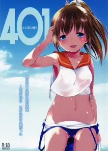 401 -Hitonatsu no Ayamachi-, 한국어