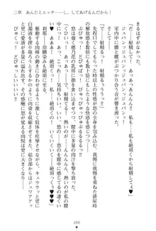 「勘違いしないでよね!アンタの事なんか大好きなんだから!」呪いで本音しか言えなくなったツンデレお嬢様, 日本語