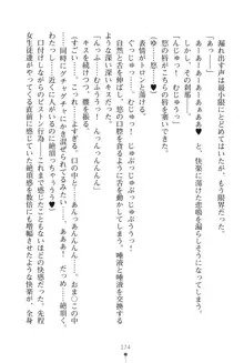 「勘違いしないでよね!アンタの事なんか大好きなんだから!」呪いで本音しか言えなくなったツンデレお嬢様, 日本語