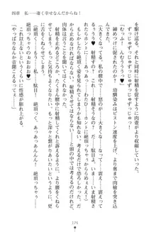 「勘違いしないでよね!アンタの事なんか大好きなんだから!」呪いで本音しか言えなくなったツンデレお嬢様, 日本語