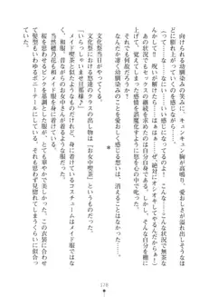 「勘違いしないでよね!アンタの事なんか大好きなんだから!」呪いで本音しか言えなくなったツンデレお嬢様, 日本語