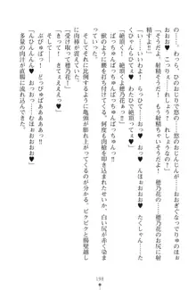 「勘違いしないでよね!アンタの事なんか大好きなんだから!」呪いで本音しか言えなくなったツンデレお嬢様, 日本語