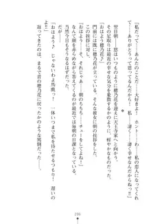 「勘違いしないでよね!アンタの事なんか大好きなんだから!」呪いで本音しか言えなくなったツンデレお嬢様, 日本語