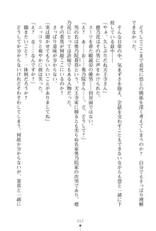 「勘違いしないでよね!アンタの事なんか大好きなんだから!」呪いで本音しか言えなくなったツンデレお嬢様, 日本語