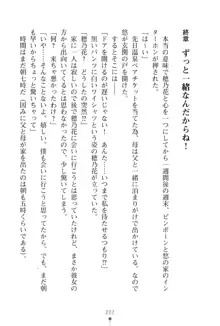 「勘違いしないでよね!アンタの事なんか大好きなんだから!」呪いで本音しか言えなくなったツンデレお嬢様, 日本語