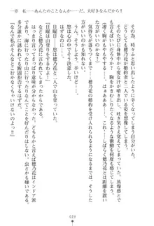 「勘違いしないでよね!アンタの事なんか大好きなんだから!」呪いで本音しか言えなくなったツンデレお嬢様, 日本語