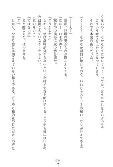 「勘違いしないでよね!アンタの事なんか大好きなんだから!」呪いで本音しか言えなくなったツンデレお嬢様, 日本語