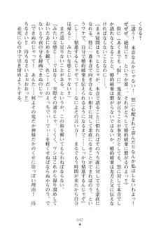 「勘違いしないでよね!アンタの事なんか大好きなんだから!」呪いで本音しか言えなくなったツンデレお嬢様, 日本語