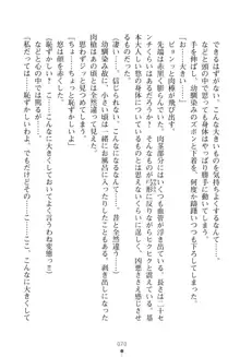 「勘違いしないでよね!アンタの事なんか大好きなんだから!」呪いで本音しか言えなくなったツンデレお嬢様, 日本語