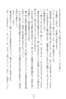 「勘違いしないでよね!アンタの事なんか大好きなんだから!」呪いで本音しか言えなくなったツンデレお嬢様, 日本語