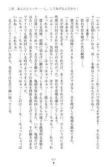 「勘違いしないでよね!アンタの事なんか大好きなんだから!」呪いで本音しか言えなくなったツンデレお嬢様, 日本語