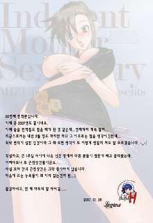 Inbo Kyouiku Nisshi - Indecent Mother Sex Diary | 음모교육일지, 한국어