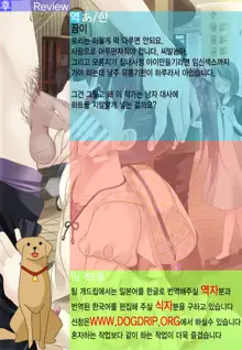 Ashita Shinu nara Nani Suru? Ore wa Zenryoku de Rape Shimakuru!, 한국어