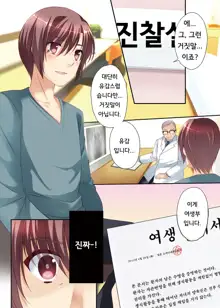 Ashita Shinu nara Nani Suru? Ore wa Zenryoku de Rape Shimakuru!, 한국어