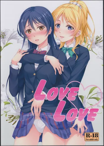 Love Love, 日本語