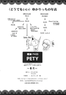 Love Pet, 日本語