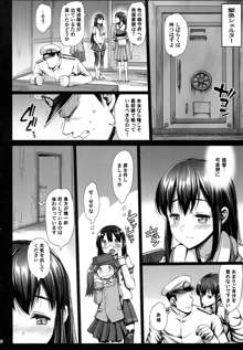 悪堕ち島風7～エロ触手に堕とされる艦娘～, 日本語