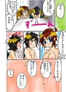 （※女体化）ピットちゃんとブラピたん, 日本語