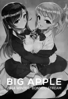 BIG APPLE, 日本語