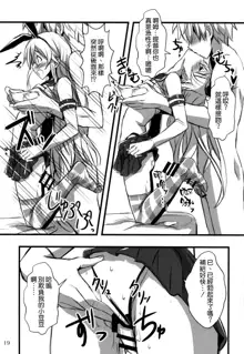 KanMusu x KneeSo, 中文