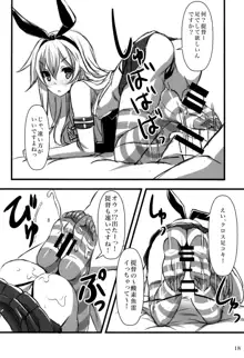 艦娘×ニーソ, 日本語