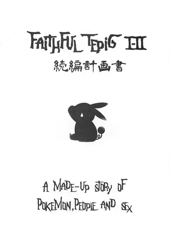 Faithful TepigⅠ-Ⅱ 続編計画書, 日本語