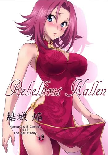 Rebellious Kallen, 日本語